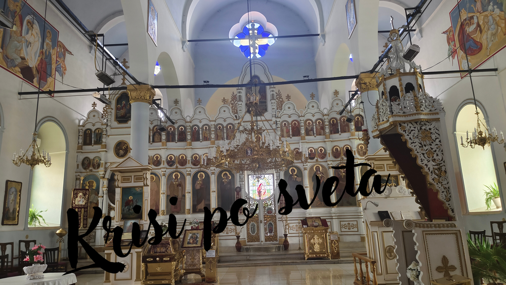 Църкви и Манастири