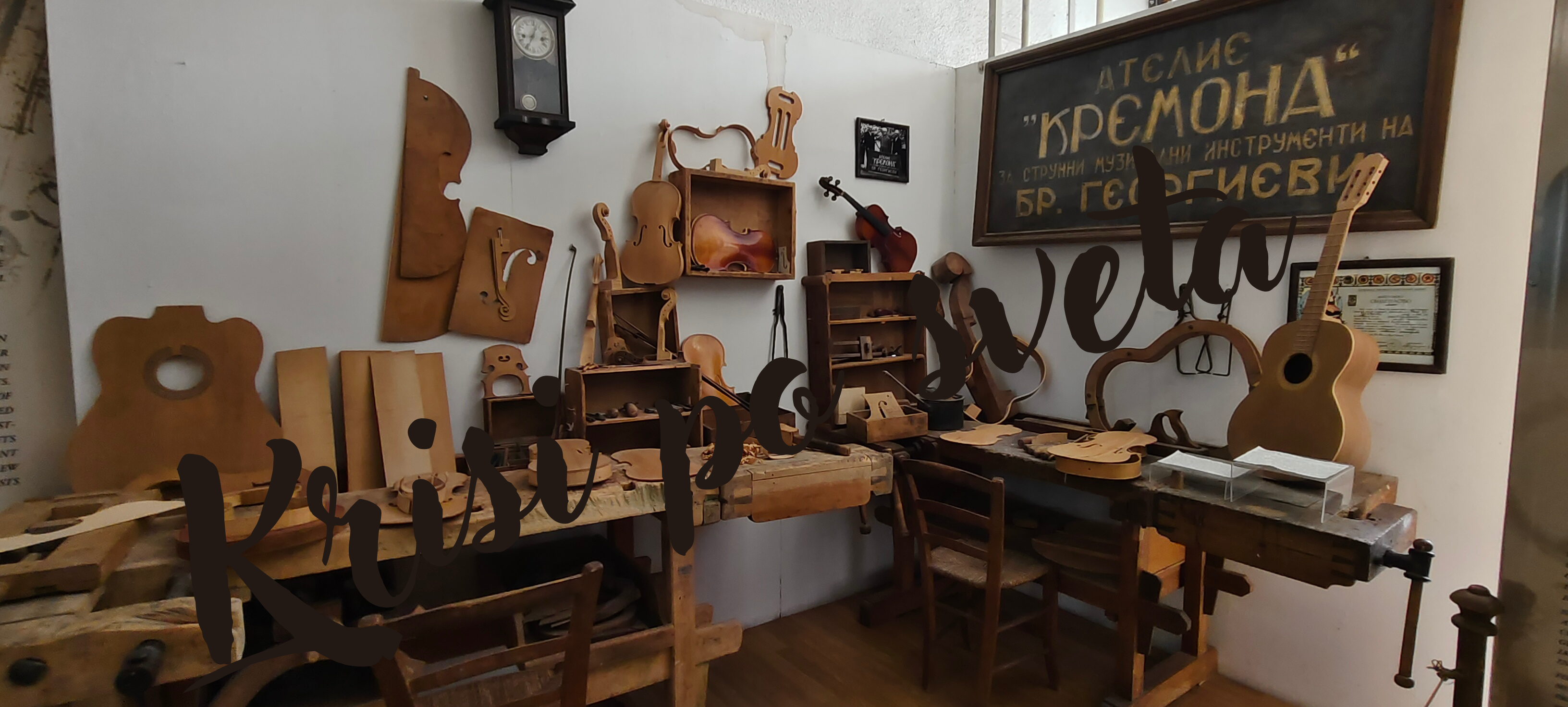 Atelier "Cremond" - Tool Workshop, Kazanlak