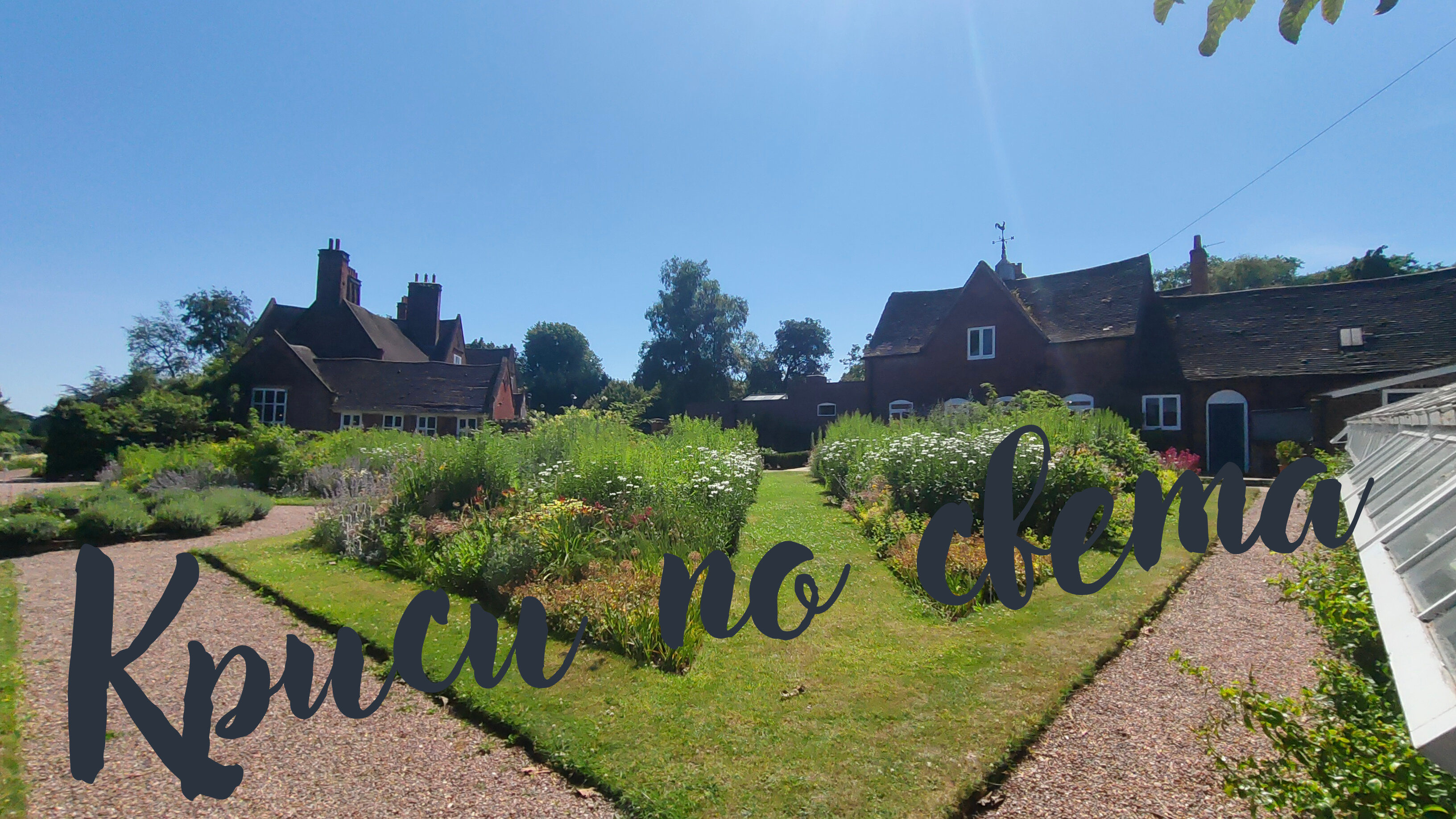 English Country Garden – Fine Art Printable