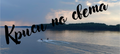 Freedom on the Water – Digital Photo